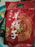 李先生（mrlee）羊蝎子火鍋醬香味1kg火鍋食材老北京燉肉熟食速食半成品加熱即食 曬單實(shí)拍圖