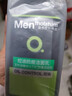 曼秀雷敦男士專(zhuān)用洗面奶早晚潔面組合150ml*2冰爽控油抗痘潔面送男生 曬單實(shí)拍圖