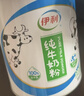 伊利純牛奶粉700g 全脂奶粉 100%生牛乳 原生高鈣高蛋白 曬單實(shí)拍圖