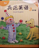 【全新升級】典范英語(yǔ)3a3b 英語(yǔ)分級閱讀 4-12歲 從牛津大學(xué)出版社原版引進(jìn) 英語(yǔ)分級讀物 少兒英語(yǔ) 自然拼讀英文繪本 小學(xué)英語(yǔ) 曬單實(shí)拍圖