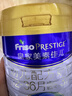 美素佳兒（Friso）皇家美素佳兒（Friso Prestige）幼兒配方奶粉12-36月齡幼兒 皇家3段800g*1罐（新國標） 曬單實(shí)拍圖