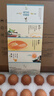 蘭皇無(wú)菌蛋omega-3營(yíng)養新鮮雞蛋可生吃糖溏心溫泉蛋禮盒裝單枚均重60g 20枚 曬單實(shí)拍圖