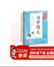 2026春季53小學(xué)基礎練 語(yǔ)文 同步作文 四年級下冊53天天練 曬單實(shí)拍圖