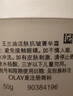 玉蘭油（OLAY）透亮潤膚面霜50g提拉緊致煥白亮白保濕面霜護膚品生日禮物送女生 曬單實(shí)拍圖
