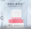 潤百顏玻尿酸屏障調理次拋精華液修護補水保濕面部精華大白管軟安瓶 美白精華液次拋30支 曬單實(shí)拍圖