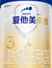 愛(ài)他美（Aptamil）愛(ài)他美 卓傲幼兒配方奶粉 3段(12-36個(gè)月) 800g*1罐 益生元 曬單實(shí)拍圖