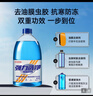 巨奇（JUQI）汽車(chē)玻璃水0度強力去污去油膜雨刮水除蟲(chóng)膠鳥(niǎo)糞四季通用2L*2桶 曬單實(shí)拍圖