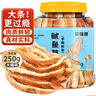 京仙誠魷魚(yú)條手撕碳烤魷魚(yú)絲原味海鮮干貨海味零食解饞休閑小吃250g罐裝 曬單實(shí)拍圖