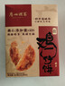 廣州酒家 雞仔餅250g 廣州特產(chǎn)廣式餅干糕點(diǎn)心禮盒休閑小零食下午茶伴手禮 曬單實(shí)拍圖