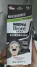 碧柔（Biore）男士竹炭清潔鼻貼膜去黑頭白頭收縮毛孔撕拉式鼻膜10片裝禮物 曬單實(shí)拍圖