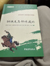 駱駝祥子和鋼鐵是怎么樣煉成的原著(zhù)正版七年級下冊人教版初中教材配套課外閱讀課外書(shū)人民教育出版社人教版配套閱讀無(wú)刪減完整版（套裝2冊）（贈名師視頻課） 曬單實(shí)拍圖