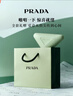 普拉達（PRADA）護手霜50ml 滋潤保濕護膚防干裂生日禮物女送女友送閨蜜伴手禮 曬單實(shí)拍圖