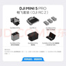 大疆 DJI Mini 5 Pro 暢飛套裝 (DJI RC 2）一英寸迷你航拍機 全向主動(dòng)避障智能跟隨 輕巧高清無(wú)損豎拍 曬單實(shí)拍圖