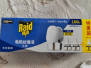 雷達電熱蚊香液無(wú)線(xiàn)器+40晚*4 超值裝 曬單實(shí)拍圖