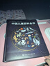 【時(shí)光學(xué)】中國兒童百科全書(shū)典藏版含考點(diǎn)手冊精裝全彩知識成長(cháng)科普讀物繪本中小學(xué)生課外閱讀書(shū)籍  曬單實(shí)拍圖
