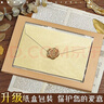 離草羊巴皮信封信紙套裝 禮物賀卡燙金高檔精美情書(shū)文藝表白 4信封+8信紙+4火漆貼 曬單實(shí)拍圖