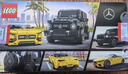 樂(lè )高（LEGO）積木拼裝賽車(chē)76924奔馳大G和跑車(chē)男孩兒童玩具生日禮物裝飾擺件 曬單實(shí)拍圖