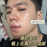 左顏右色男士專(zhuān)用洗面奶深層清潔氨基酸去黑頭護膚品控油保濕潔面乳150g 曬單實(shí)拍圖