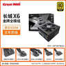 長(cháng)城（Great Wall）額定650W X6金牌全模電腦電源（ATX3.1標準/漏電監測/全電壓/單路12V/70cm長(cháng)線(xiàn)材/支持5060顯卡） 曬單實(shí)拍圖