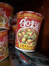 日清 合味道 五香牛肉風(fēng)味77g*12杯整箱裝 速食方便泡面早餐面 曬單實(shí)拍圖