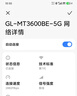 GL·INET路由器MT3600BE【新品旗艦WIFI7】無(wú)線(xiàn)千兆軟路由 雙2.5G網(wǎng)口  家用高速帶USB3.0 輕NAS迷你便攜 曬單實(shí)拍圖