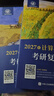 【官方店 現貨先發(fā)】王道408考研2027版計算機 408王道2027 計算機考研復習指導系列 王道數據結構 計算機考研教材真題機試指南 【現貨先發(fā)】王道408計算機考研全套(共6冊) 曬單實(shí)拍圖