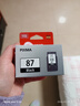 佳能（Canon）PG-87 黑色墨盒(適用E568黑·大印量套裝/E568白/E568/E568R) 曬單實(shí)拍圖