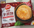 三全原味手抓餅900g10片裝 早餐半成品家庭面點(diǎn)兒童卷餅速食食品 曬單實(shí)拍圖