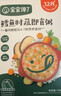 寶寶饞了沖沖粥沖沖面嬰幼兒出行輔食餐寶寶米粉營(yíng)養面條粥米送人禮盒 即食粥5袋裝【12月+】 曬單實(shí)拍圖