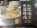 1號會(huì )員店（One's Member） 鮮燉骨湯黑豬肉小餛飩 原料升級 營(yíng)養早餐 美味宵夜 380g 曬單實(shí)拍圖