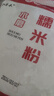 水磨純糯米粉 農家自磨家用南瓜餅雪媚娘湯圓粉冰皮月餅原料批發(fā) 水磨糯米粉200克*1袋 曬單實(shí)拍圖
