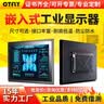 CTFLY工業(yè)顯示器嵌入式觸摸顯示屏工控觸摸屏電容觸控查詢機(jī)柜顯示器工業(yè)設(shè)備防水抗干擾內(nèi)外嵌式顯示屏 19英寸正顯示器 顯示器 非觸摸 曬單實(shí)拍圖