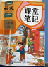 2026斗半匠課堂筆記二年級下冊語(yǔ)文數學(xué)人教版同步教材隨堂筆記教材全解小學(xué)生課前預習課后復習輔導書(shū)（2冊） 曬單實(shí)拍圖