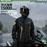 正雨雨衣騎手專(zhuān)用電動(dòng)車(chē)全身防暴雨分體式雨褲套裝摩托車(chē)男女騎行雨披 曬單實(shí)拍圖