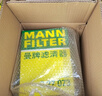 曼牌濾清器（MANNFILTER）空調濾空氣濾芯套裝瑞虎7 PRO/PLUS瑞虎8 PLUS/PRO艾瑞澤8艾瑞澤5 曬單實(shí)拍圖