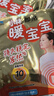 暖寶寶小林制藥暖寶寶貼32片自發(fā)熱暖貼暖宮貼生理期痛經(jīng) 護腰暖腰貼 曬單實(shí)拍圖
