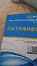 【新書(shū)上市】未來(lái)教育2026年新大綱版全國初級社工中級社會(huì )工作者考試指導教材歷年真題押題模擬試卷社會(huì )工作實(shí)務(wù)+社會(huì )工作綜合能力+社會(huì )工作法規與政策助理社會(huì )工作師2025可搭配官方社工 初級社工教材+試 曬單實(shí)拍圖