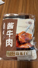 探味草原五香醬牛肉150g*4袋內蒙古特產(chǎn)鹵牛肉熟食休閑即食牛肉零食下酒菜 曬單實(shí)拍圖