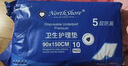NORTHSHORE成人護理墊老人用一次性隔尿墊 嬰兒產(chǎn)婦產(chǎn)褥墊 大號10片90x150cm 曬單實(shí)拍圖