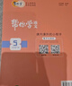 官方正版2026春最新版《幫你學(xué)語(yǔ)文》小學(xué)教輔1-6年級 語(yǔ)數英 課堂筆記 教材全解 四年級下冊 語(yǔ)文（人教版） 曬單實(shí)拍圖
