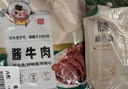 東來(lái)順醬牛肉100g*5優(yōu)選傳統老鹵工藝真空鎖鮮便攜裝辦公加餐健身代餐 曬單實(shí)拍圖
