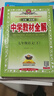 2026春教材全解七年級下上中學(xué)教材全解七上七年級上冊教材全解初一全套同步講解復習資料書(shū)教材解讀薛金星 【七年級下冊】語(yǔ)文人教版((26春） 曬單實(shí)拍圖