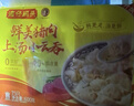 灣仔碼頭 鮮美豬肉上湯小云吞600g 曬單實(shí)拍圖