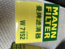 曼牌濾清器（MANNFILTER）機油濾清器機油濾芯W(wǎng)7015M/W7152蒙迪歐致勝銳界翼虎?？怂菇鹋Ｗ?曬單實(shí)拍圖