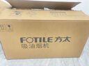 方太油煙機JQC2T側吸近吸式抽油煙機家用 小機身 22瞬吸風(fēng)量油煙機 【單煙機】JQC2T小機身煙機 曬單實(shí)拍圖