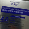 華美科 HURMEVKOR清潔泥膜清潔毛孔收縮毛孔去粉刺閉口深層清潔面膜泥膜去黑頭1罐 曬單實(shí)拍圖
