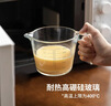 霜山高硼硅玻璃量杯帶刻度計量杯耐熱可微波500ml烘焙打蛋攪拌杯 【500ml】盎司、毫升雙刻度 曬單實(shí)拍圖