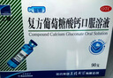 三精復方葡萄糖酸鈣口服溶液10ml*90支液體鈣非葡萄糖酸鈣鐵鋅0-3-4-17歲兒童青少年長(cháng)個(gè)子補鈣非鈣片全齡段可喝 曬單實(shí)拍圖
