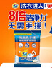 汰漬洗衣免搓粉 清雅山茶花6.8斤裝 洗衣粉非爆炸鹽皂粉 持久留香30天 曬單實(shí)拍圖