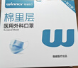 穩健一次性醫用外科口罩100只獨立裝棉里層親膚透氣防過(guò)敏防塵防曬 曬單實(shí)拍圖